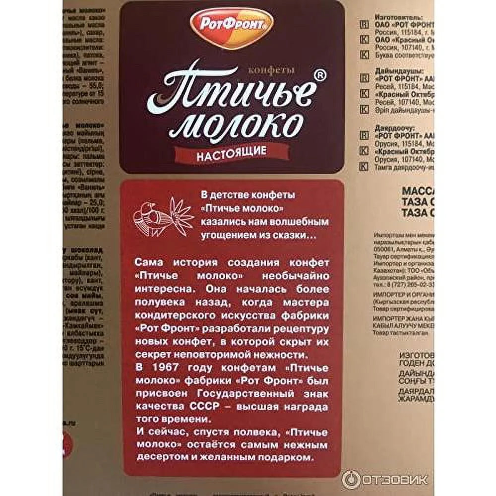Imported Russian Chocolates 1 Lb K831